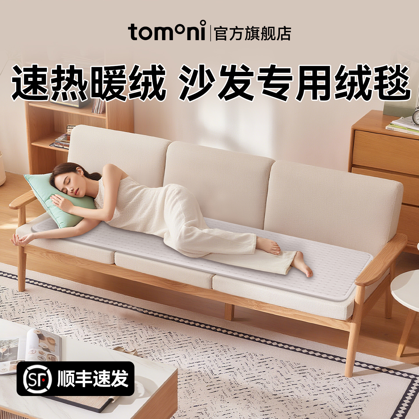 TOMONI可水洗双人电热毯