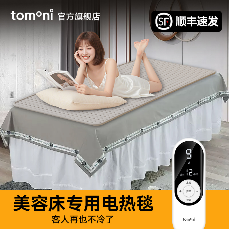 TOMONI可水洗双人电热毯