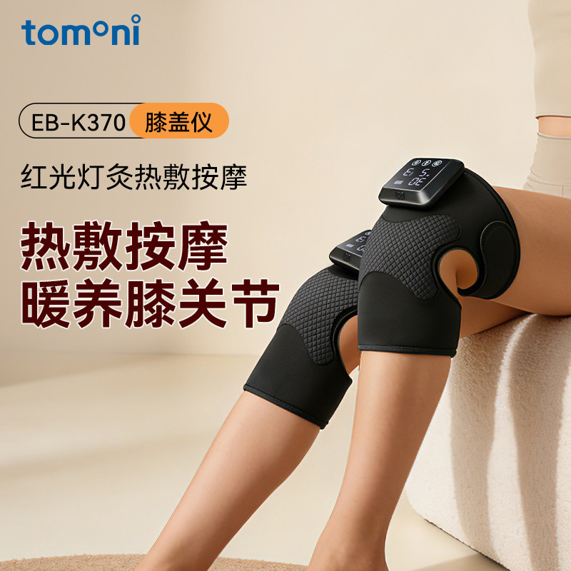 日本TOMONI膝盖按摩仪护膝关节保暖老寒腿部理加发热敷贴疗送长辈