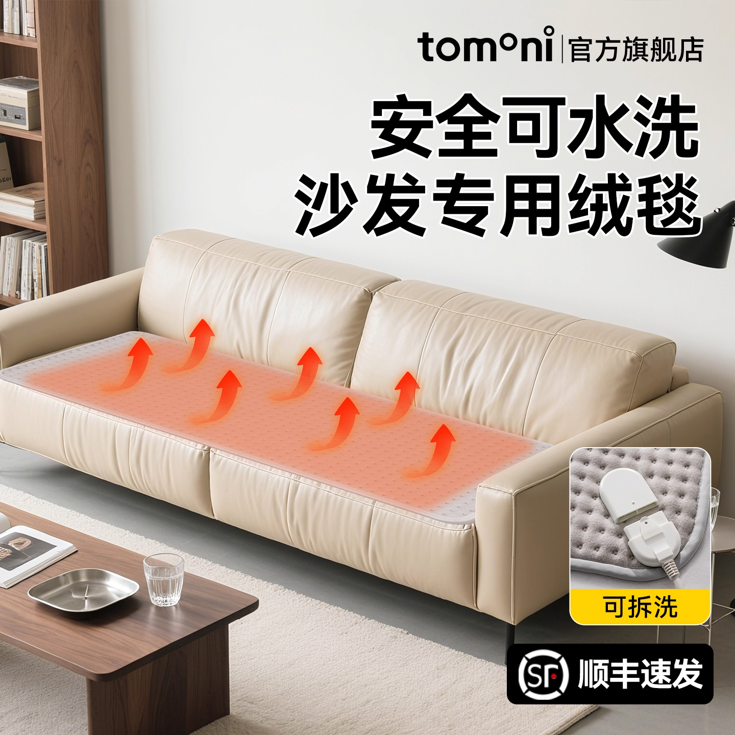 TOMONI可水洗双人电热毯