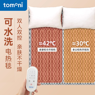 TOMONI电褥子双人双控调温开关单人加热毯高档家用老人专用电热毯