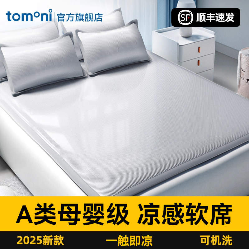 2026新款冰丝凉席a类母婴级夏天可机洗竹席草席夏季床垫软藤席子