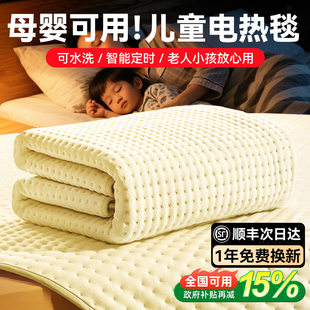 2026新款电热毯儿童宝宝专用电褥子正品官方旗舰店单人除螨安全毯