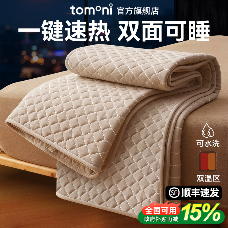 电热毯2025新款正品官方旗舰店双人双控调温开关单人电热电褥子