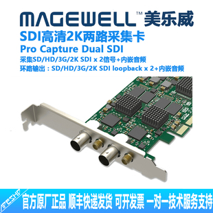 两路3G SDI高清采集卡1080@60 Dual SDI Capture 美乐威Pro