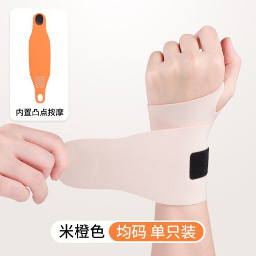 加压魔术贴可调节防扭伤护手腕