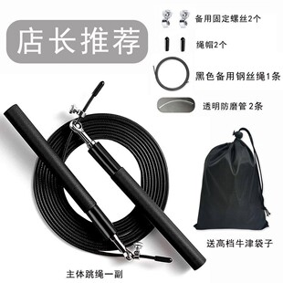 钢丝轴承跳绳中考体训竞速减肥比赛成年人学生男女室内铝合金手柄
