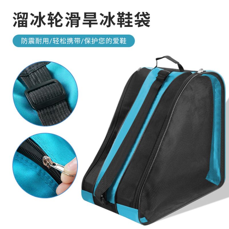 轮滑鞋收纳包专用包护具装备包儿童成人溜冰鞋袋加厚透气冰刀鞋包