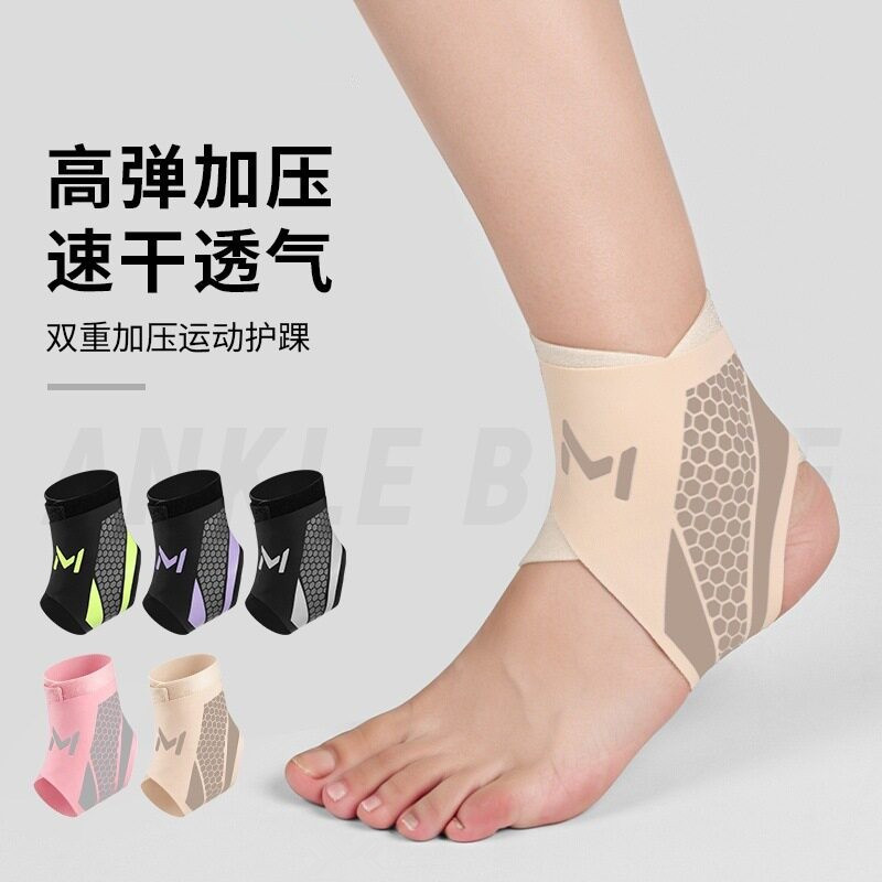 薄款护踝防崴脚护脚踝护具篮球