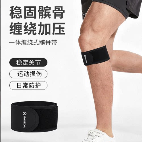 一字专业运动护膝髌骨带加压防滑