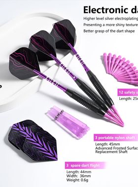 你好镖新款紫色毛毛虫黑软式头电子飞镖套装安全2ba飞镖3支19克