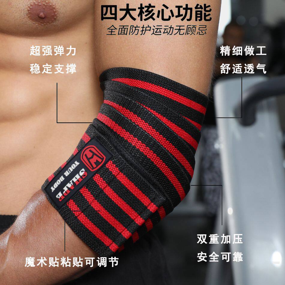 2只装加压缠绕护肘健身运动专业举重男卧推手肘护具力举支撑护臂