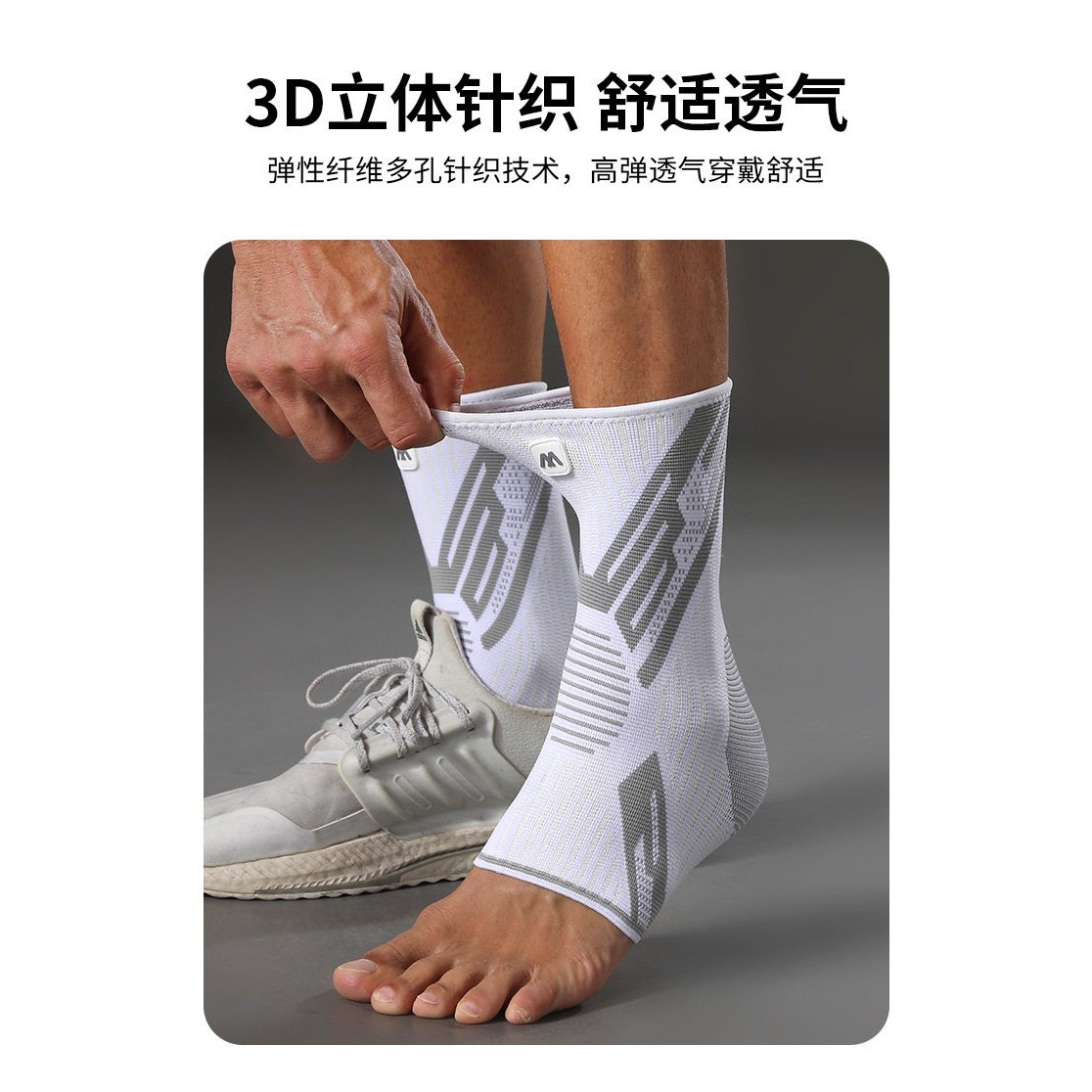专业运动护膝护踝护肘全套硅胶防
