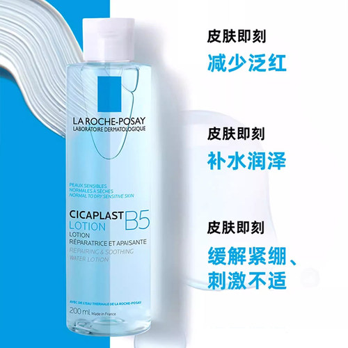 理肤泉化妆水200ML舒缓修复