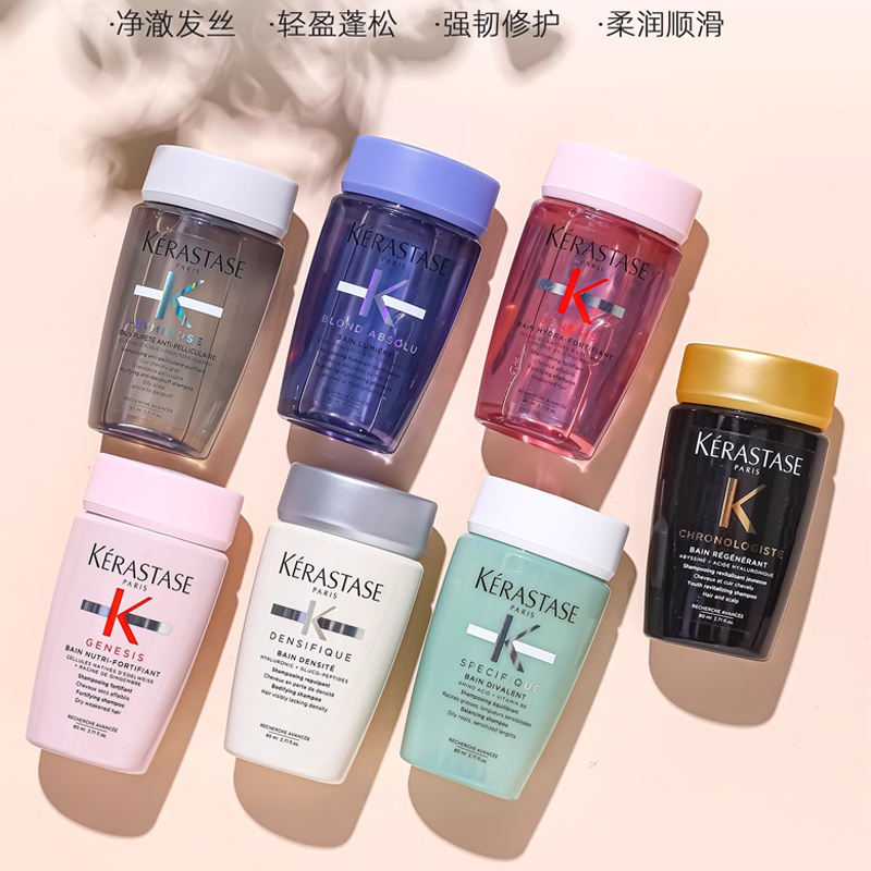 卡诗洗发水80ml自在瓶元气姜赋源双重控油黑钻鱼子中小样旅行装