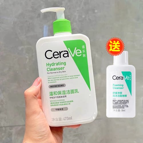 CeraVe适乐肤温和保湿修护洗面奶温和洁面473ML