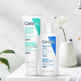 适乐肤积雪草修护舒缓温和清洁护肤套装润肤乳88ML