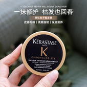 卡诗黑钻钥源鱼子酱发膜75ml滋养受损改善毛躁护发素