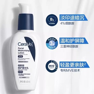 CeraVe适乐肤烟酰胺修护精华乳60ml