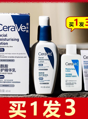 CeraVe适乐肤烟酰胺修护精华乳60ml提亮保湿清爽修护PM乳液