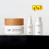 第三代谷雨美白小奶罐修护面霜保湿 补水滋润精华霜祛斑霜淡斑护肤