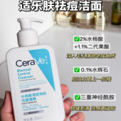 CeraVe适乐肤水杨酸清痘洁面焕肤祛痘洗面奶控油男女学生青春