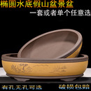特大号紫砂花盆椭圆形无孔山水盆假山盆景盆吸水石盆室内种植盆栽