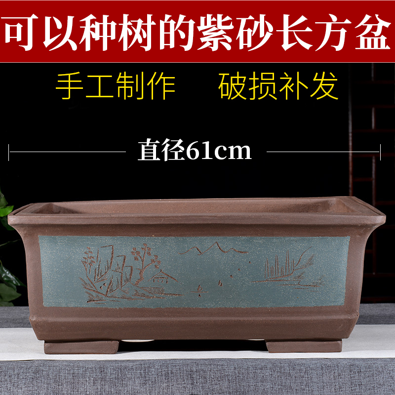 宜兴精品特大号长方形盆景