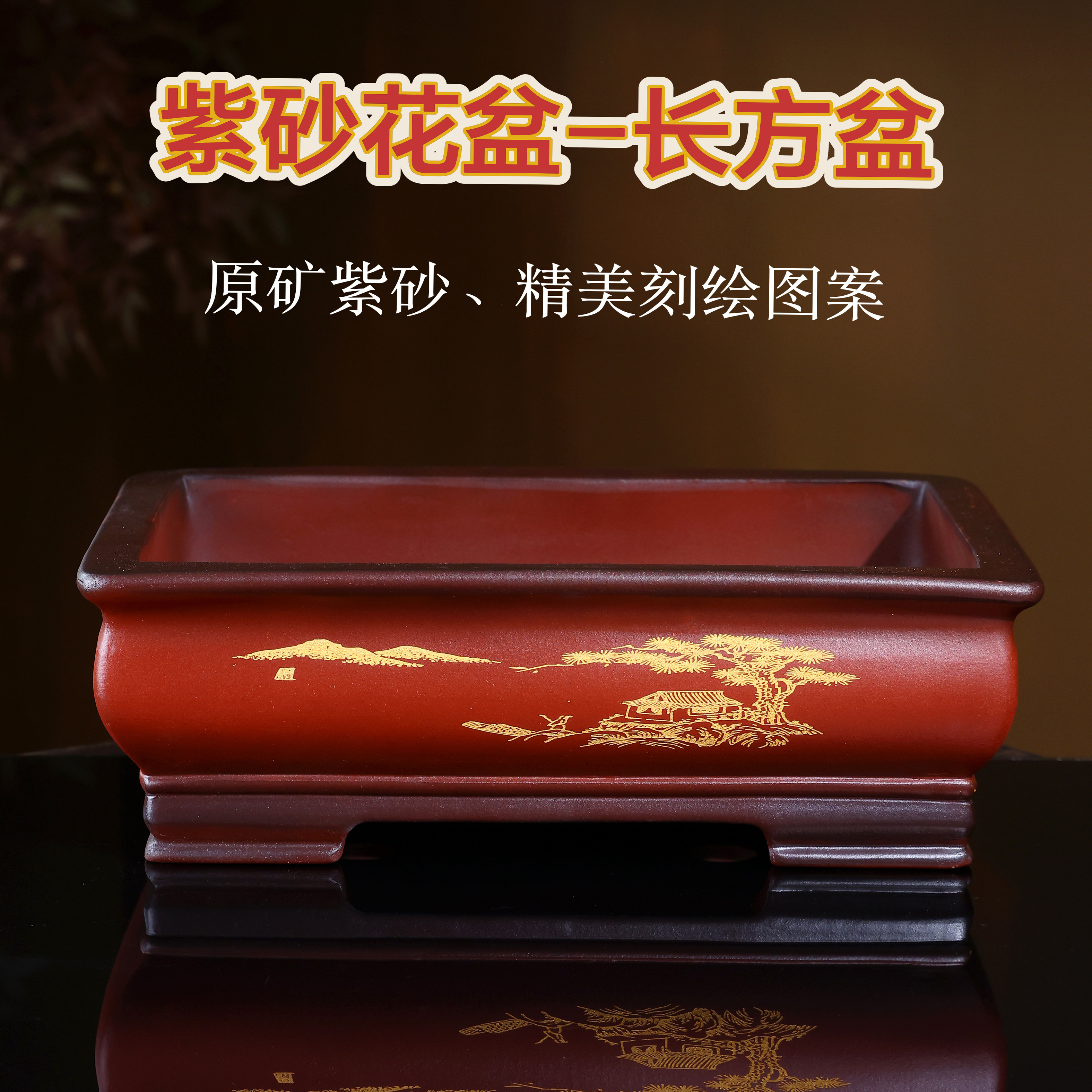 精品紫砂花盆长方盆精美刻绘高档种植盆景盆