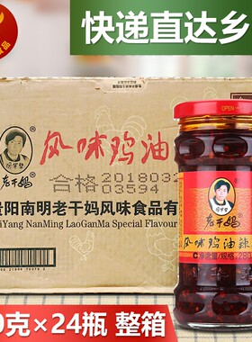 老干妈风味鸡油辣椒佐餐下饭拌面