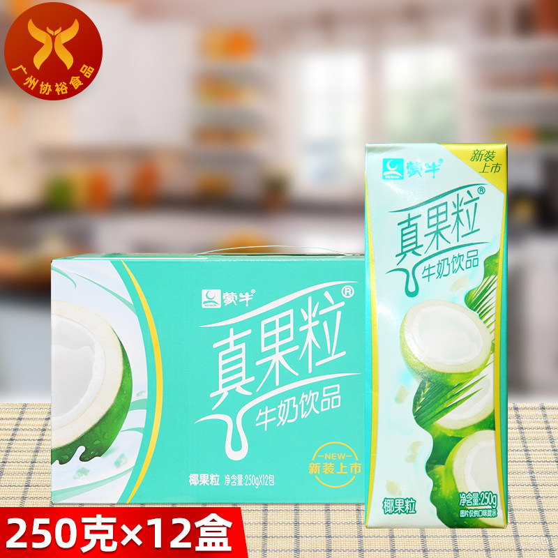 蒙牛 真果粒 椰果粒味250g*12盒 果味牛奶饮品早餐休闲含乳饮料