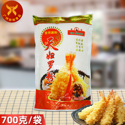 日式煎炸裹粉玉子泰娘天妇罗粉