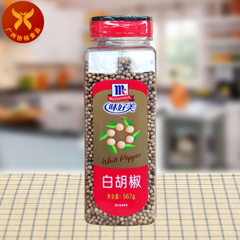 味好美 白胡椒567g 白胡椒粒西餐西点烹饪调料牛排鸡排