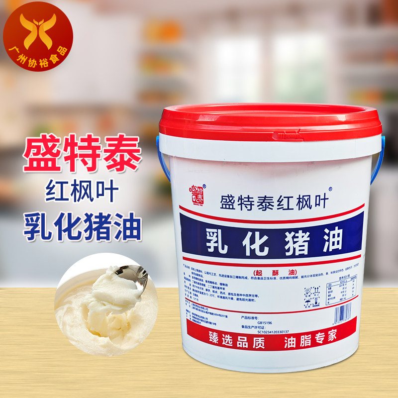 盛特泰食用猪油中西糕点烘焙烹饪图片