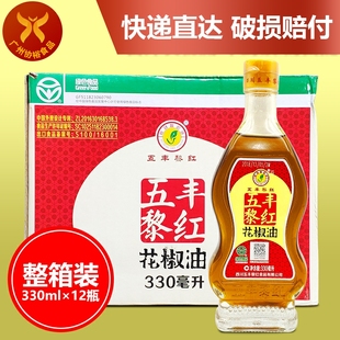 五丰黎红 花椒油330ml*12瓶 一箱 调味油过桥米线麻辣烫火锅凉拌