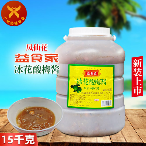 凤仙花益食家 冰花酸梅酱15kg/桶广式烧鸭烧腊味的点蘸调味专用 - 封面
