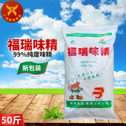 福瑞25kg/袋 99度纯味精山东阜丰出品调味增鲜兰州拉面汤 - 封面