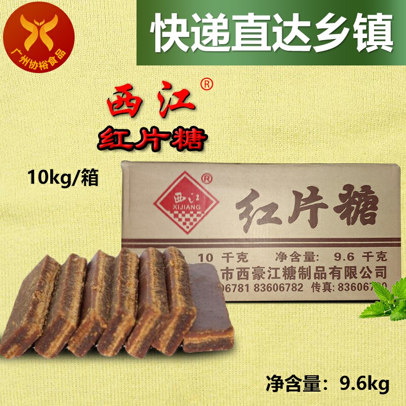 老方糖煲汤糖水马蹄糕红片糖西江