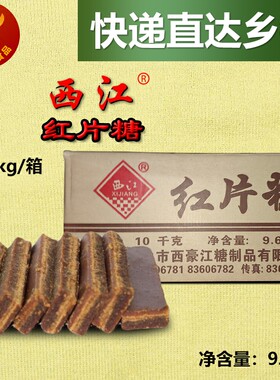 老方糖煲汤糖水马蹄糕红片糖西江