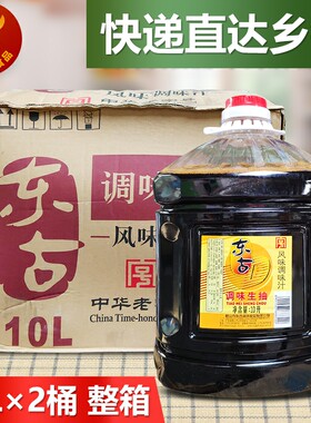 炒菜烹饪点蘸肠粉调味生抽东古