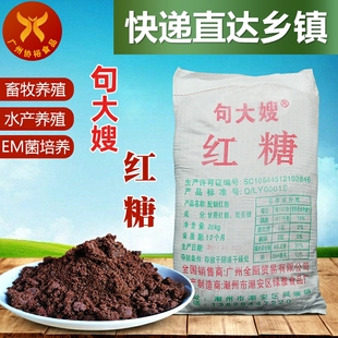 红糖粉20kg 句大嫂 袋 包邮 畜牧水产养殖发酵EM菌环保酵素专用