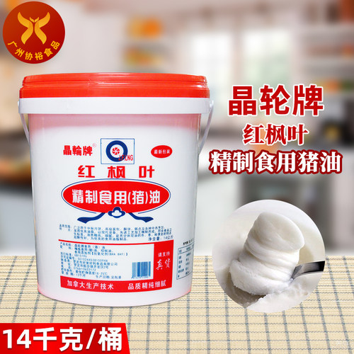 晶轮牌红枫叶精制食用猪油蛋挞