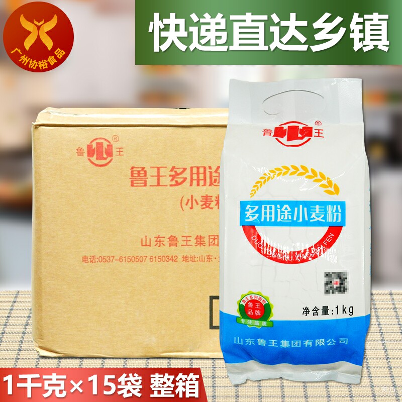 鲁王 多用途小麦粉1kg*15袋 整箱面条油条包馒头花卷油条中筋面粉