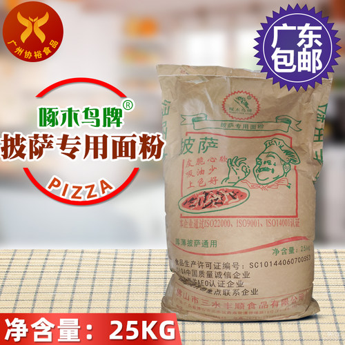 烘焙曲奇披萨粉绿啄木鸟披萨粉