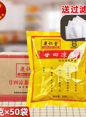 康仁堂廿四味80g*50包