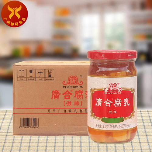 开平生产传统风味广合腐乳微辣味