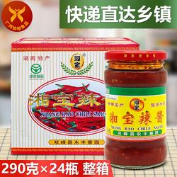 湘宝辣酱290g*24瓶 一箱正宗湖南永丰辣椒酱佐餐拌饭点蘸烹饪够味