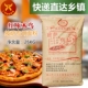 披萨用高筋小麦粉可颂 袋 PIZZA薄款 红啄木鸟披萨专用面粉25kg