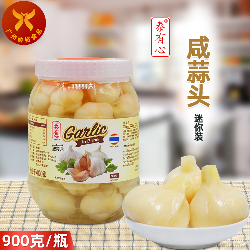 泰有心 咸蒜头900g/瓶 腌制糖醋蒜头脆爽酸甜咸风味小菜下饭送粥