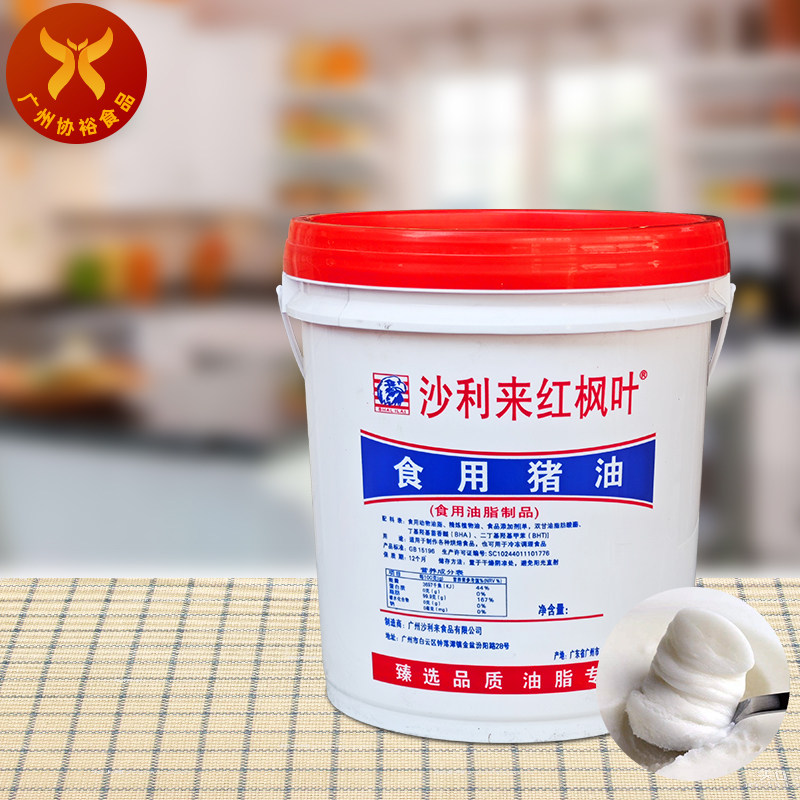 沙利来 红枫叶猪油14kg西餐手抓饼糕点西点烘焙面包酥饼煎炸